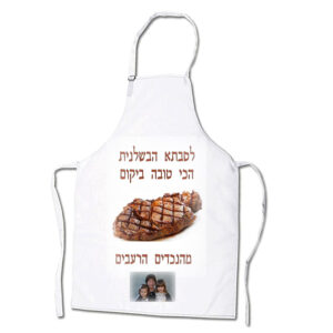 סינר עם הדפסה