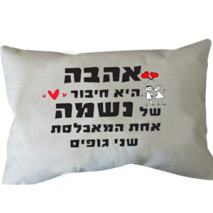 כרית עם הדפסה