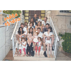 פאזל ריבוע בעיצוב אישי