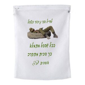 סל כביסה עם הדפסה