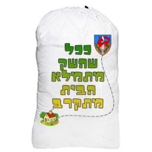 סל כביסה בעיצוב אישי
