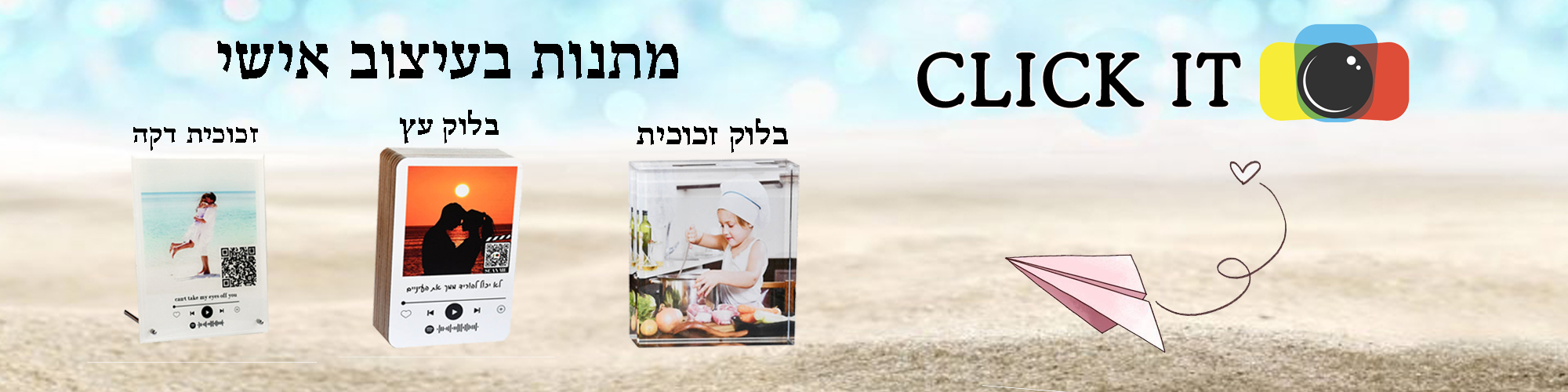 באנר לאתר