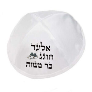 הדפסה על כיפה